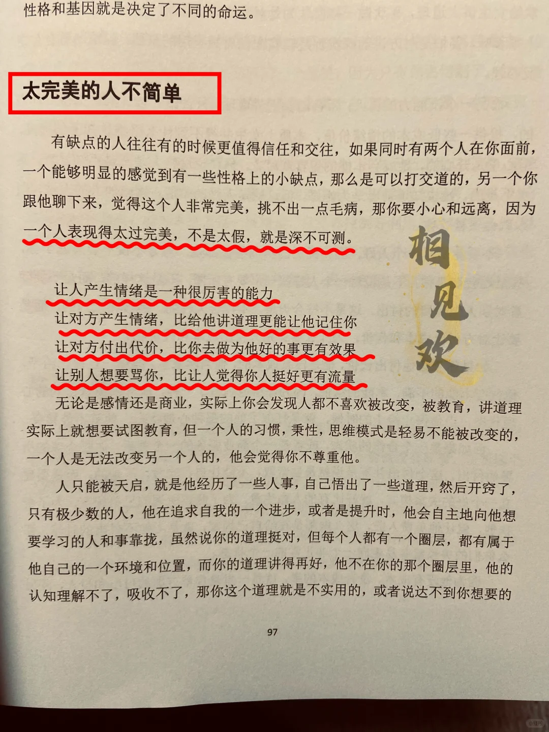 绝了！尺度过大，女性禁看！