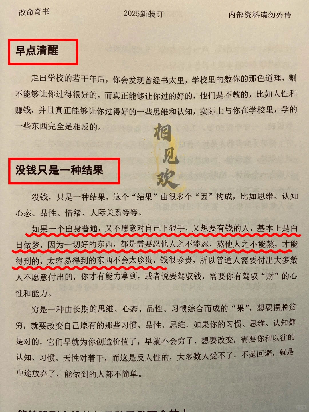 绝了！尺度过大，女性禁看！