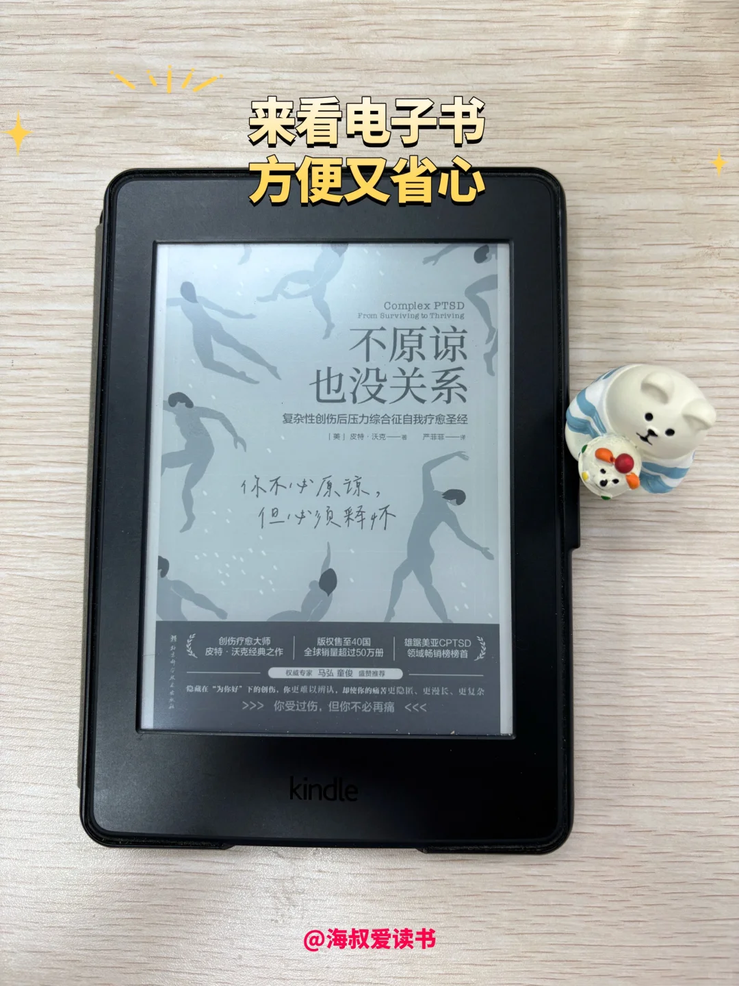 📖好书推荐《不原谅也没关系》