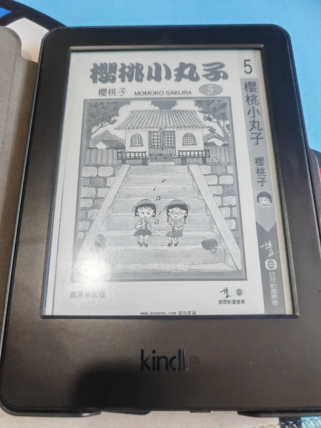用Kindle看小丸子啦～