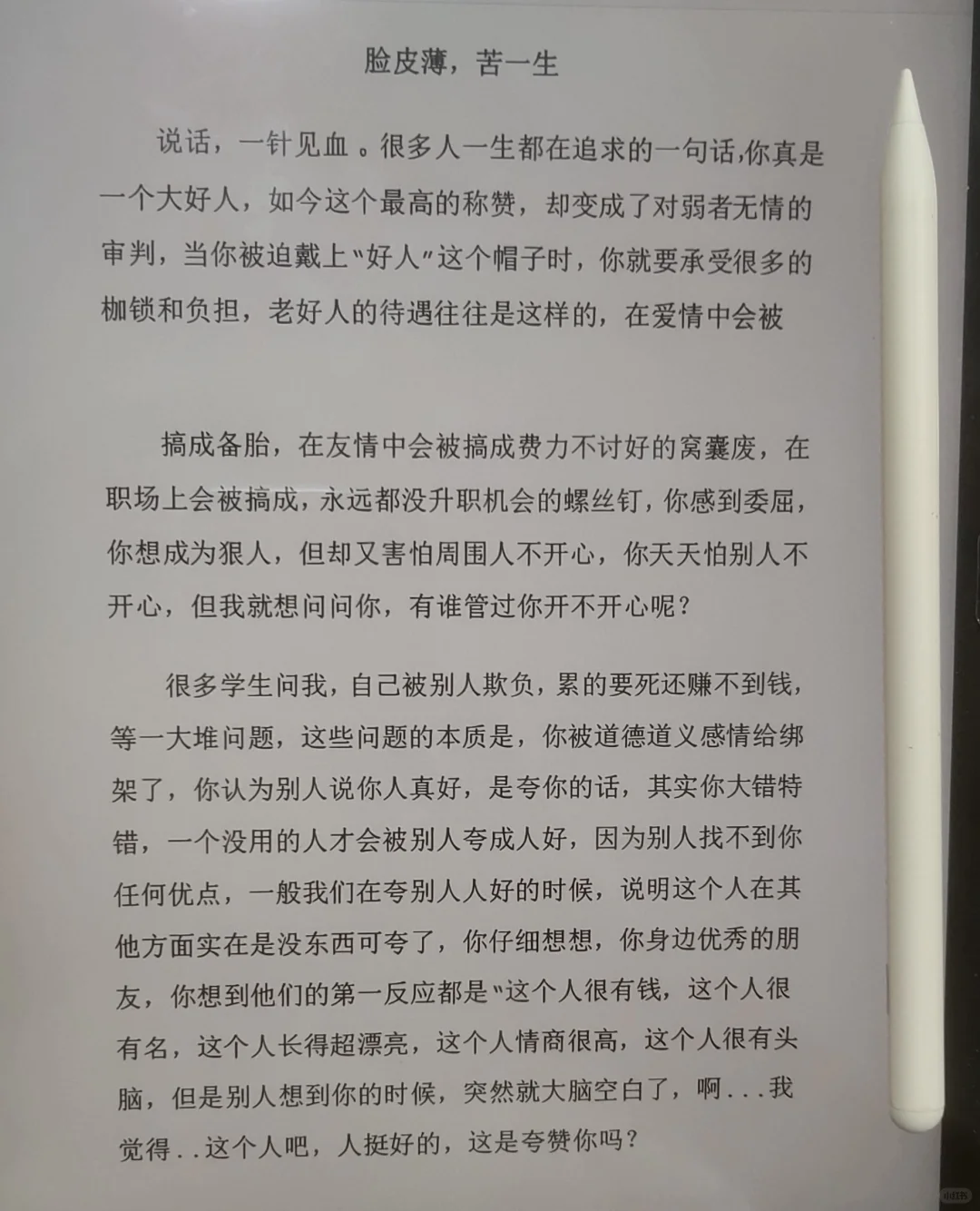 人没法同时拥有青春和对青春的感悟