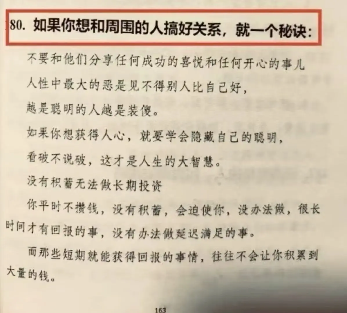 人没法同时拥有青春和对青春的感悟