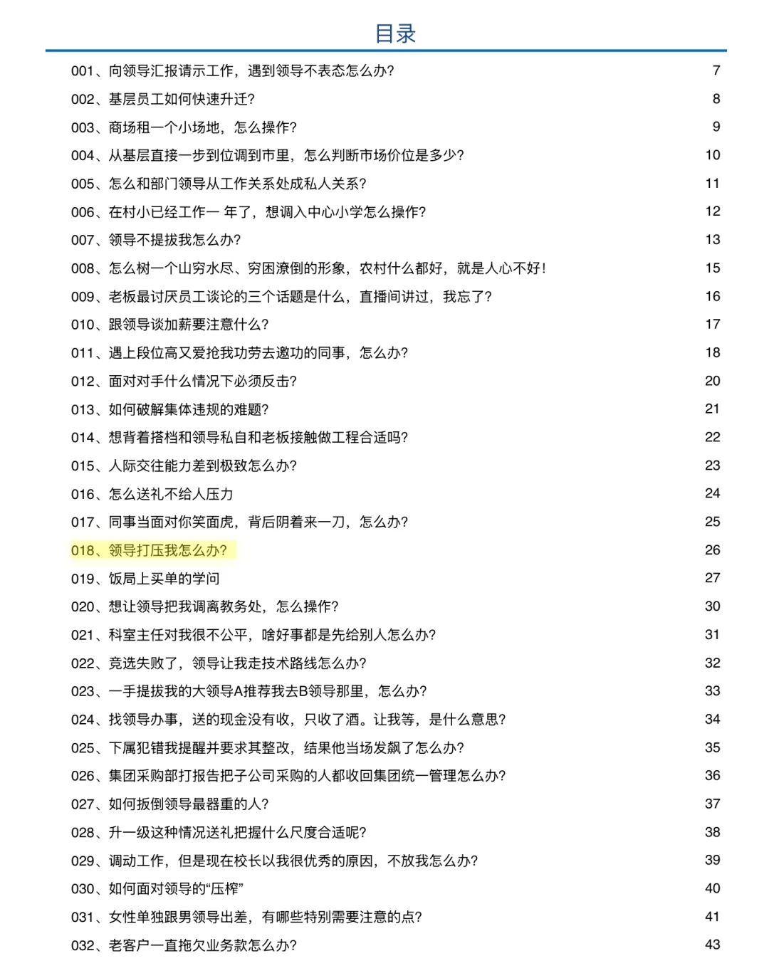 人没法同时拥有青春和对青春的感悟