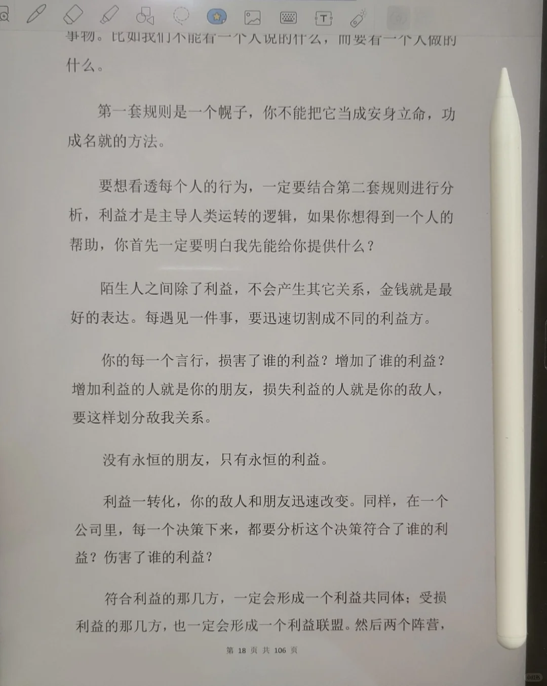 人没法同时拥有青春和对青春的感悟