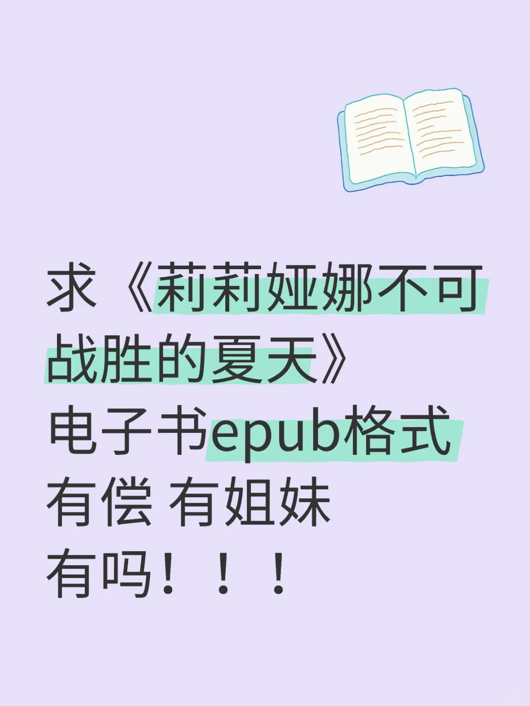 莉莉娅娜不可战胜的夏天！！！！！