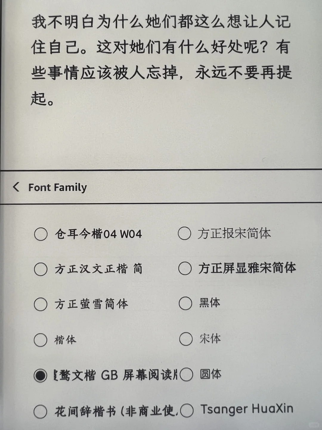 8款最爱Kindle字体分享！