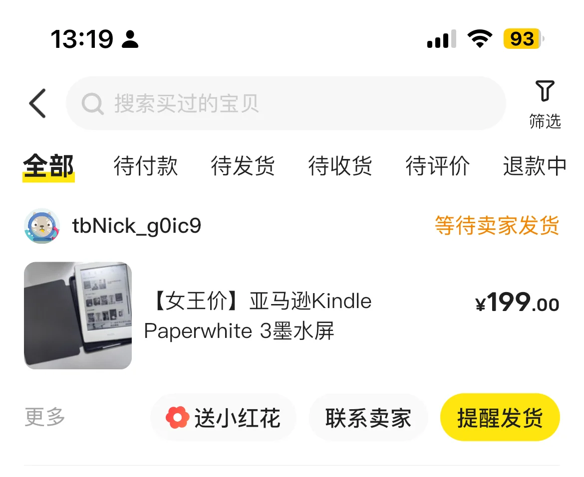请问kindle kpw3算捡漏吗