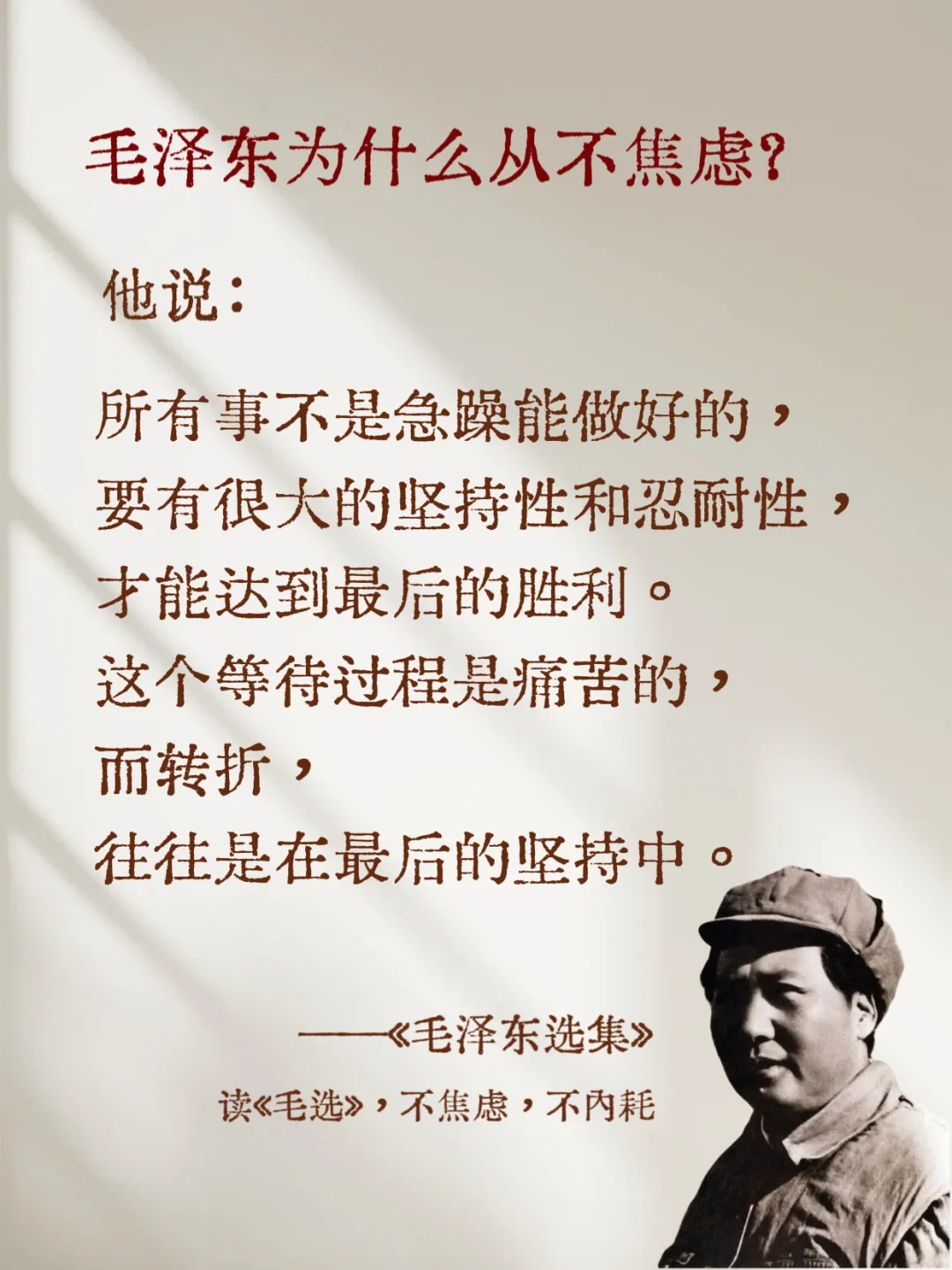 书籍分享| 遇事不决读毛选，解决超90%问题