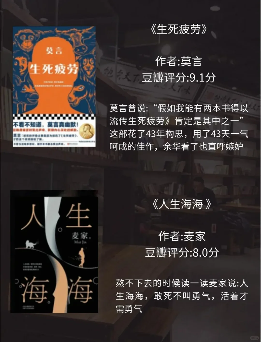 央视推荐书籍