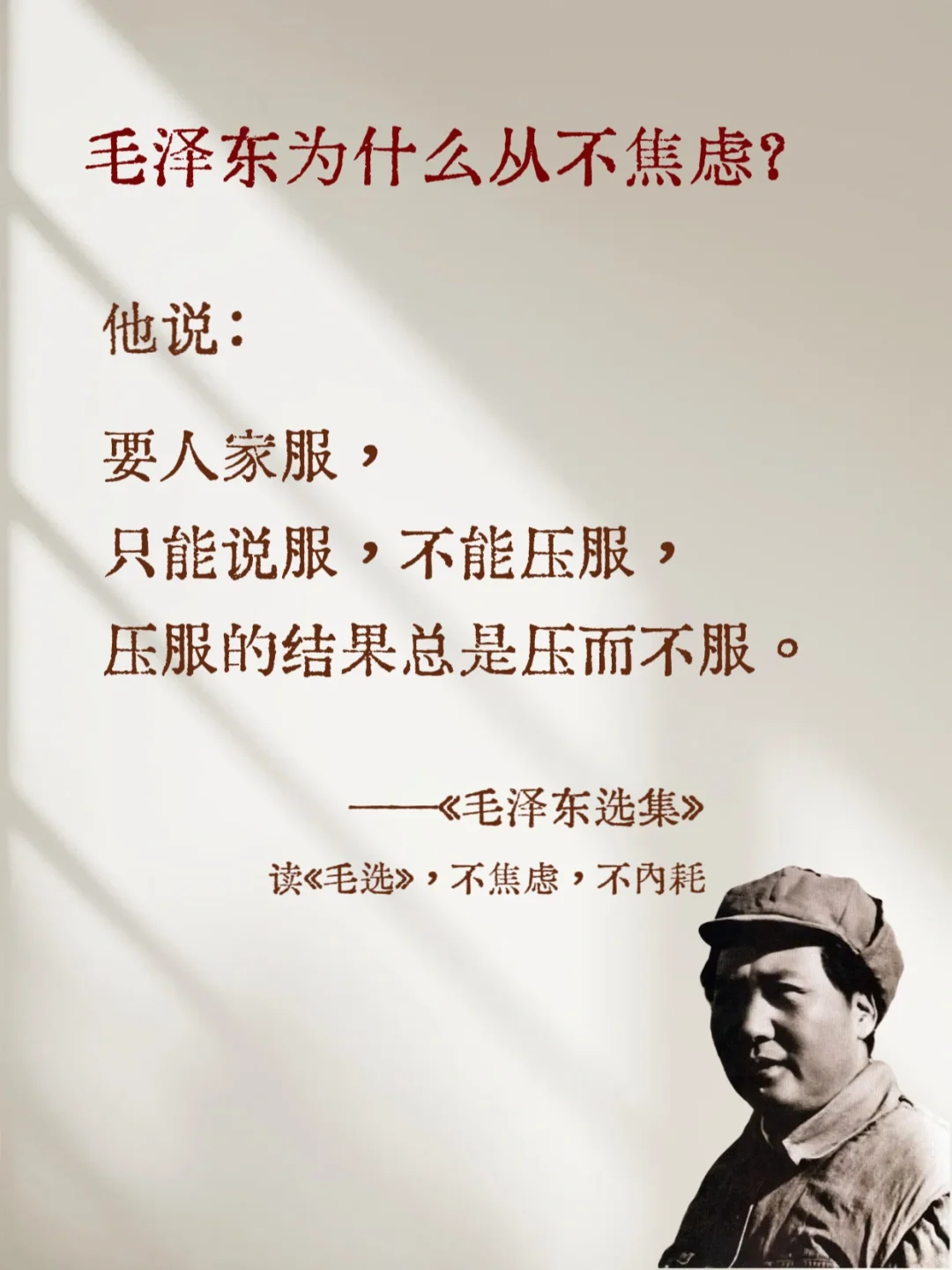 书籍分享| 遇事不决读毛选，解决超90%问题