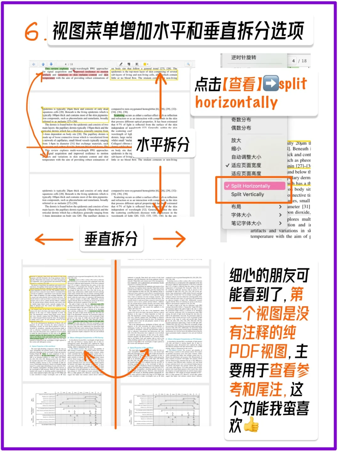 zotero教程｜自带pdf阅读器功能再升级❗️