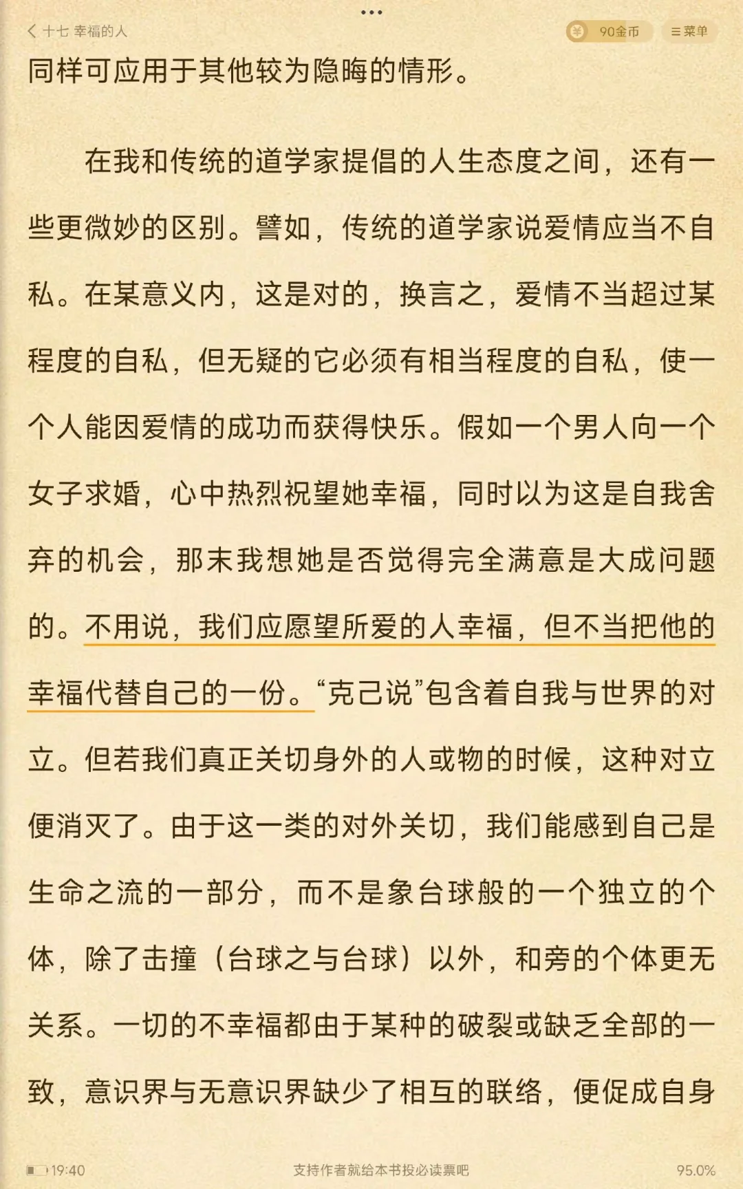 分享几本喜欢的书