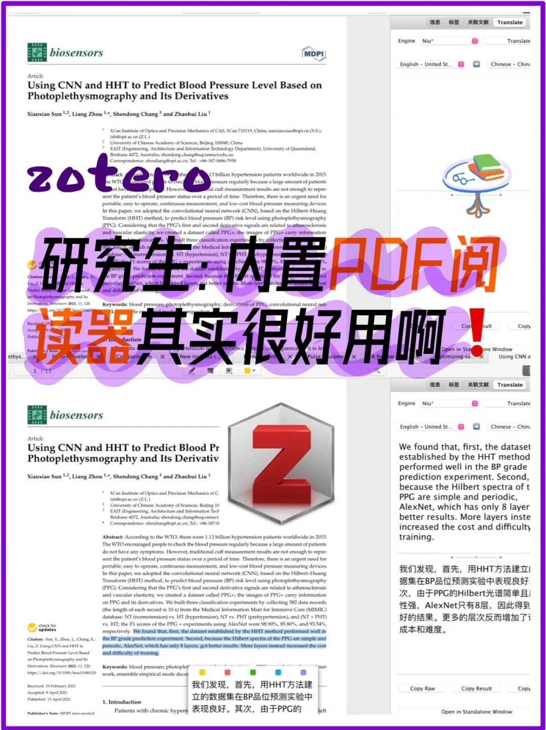 zotero教程｜自带pdf阅读器功能再升级❗️