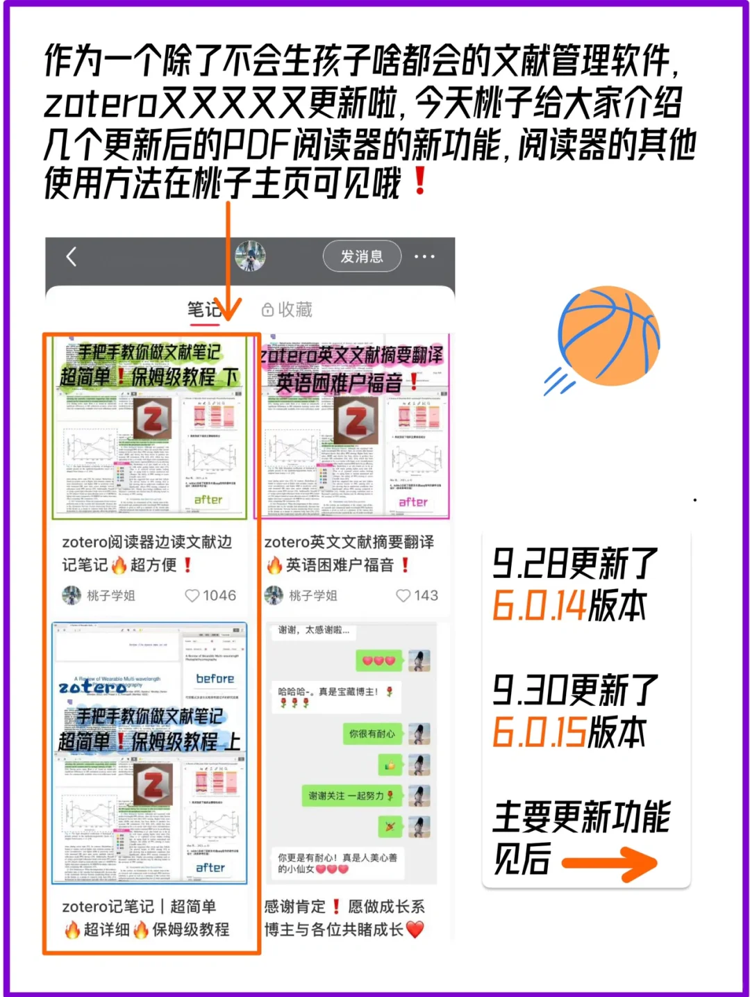 zotero教程｜自带pdf阅读器功能再升级❗️