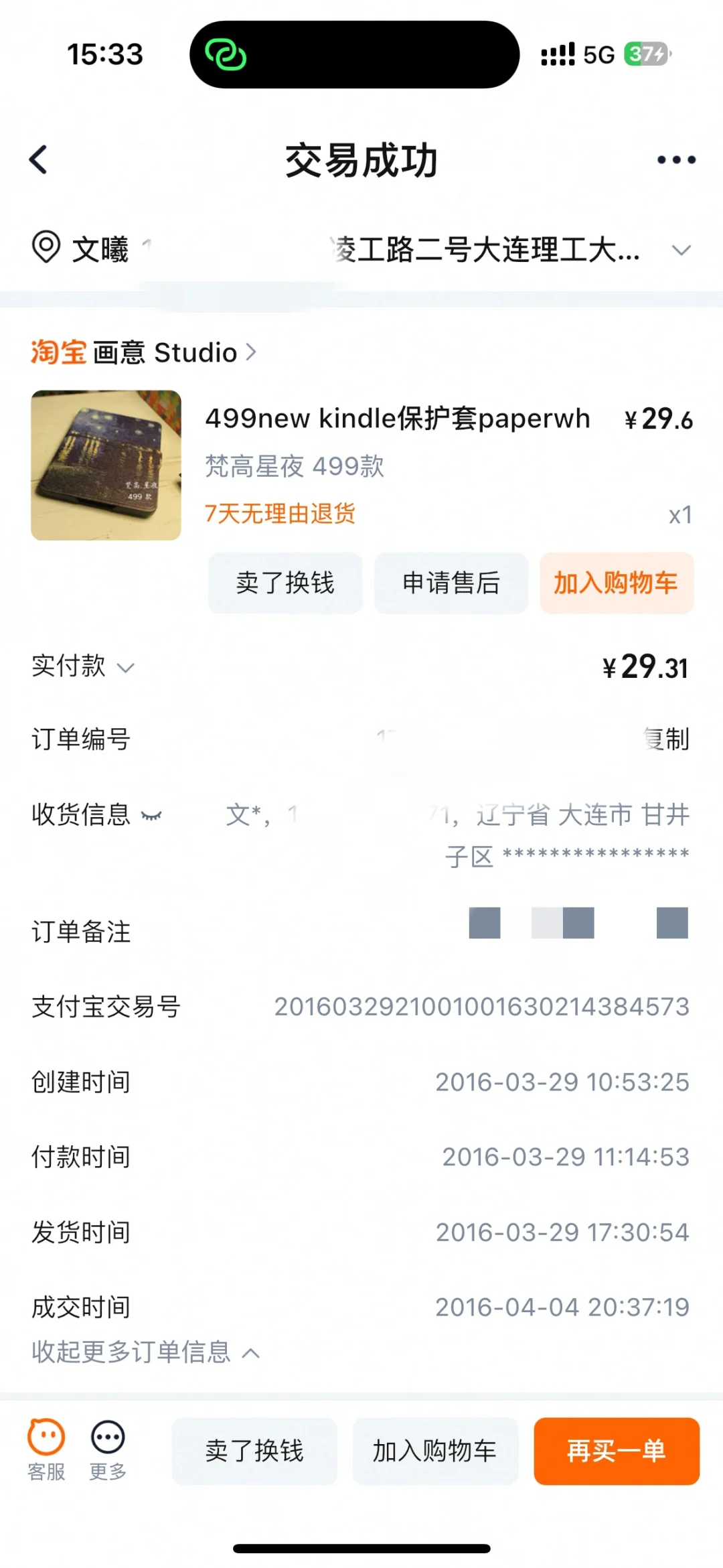 我的第一台Kindle购入已经快10年了!!📖
