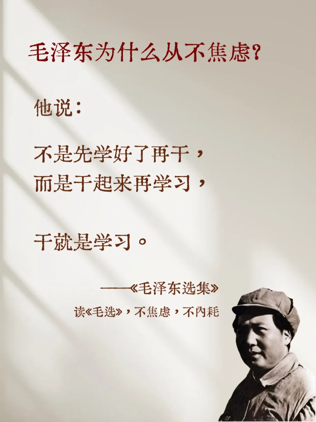 书籍分享| 遇事不决读毛选，解决超90%问题