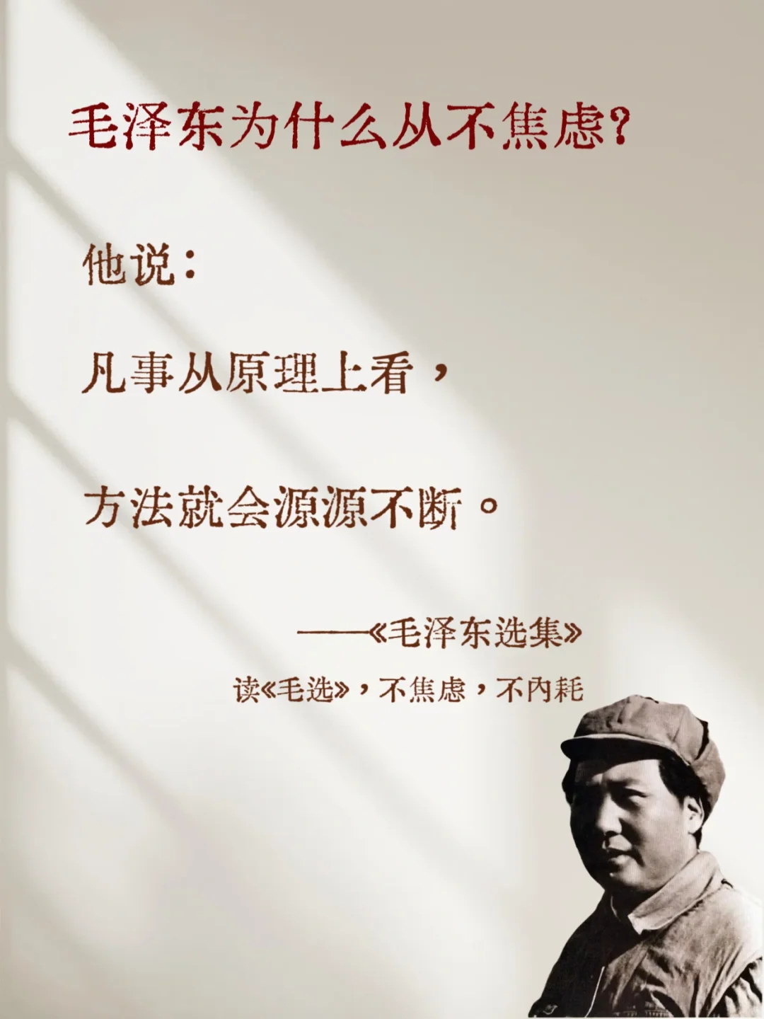 书籍分享| 遇事不决读毛选，解决超90%问题