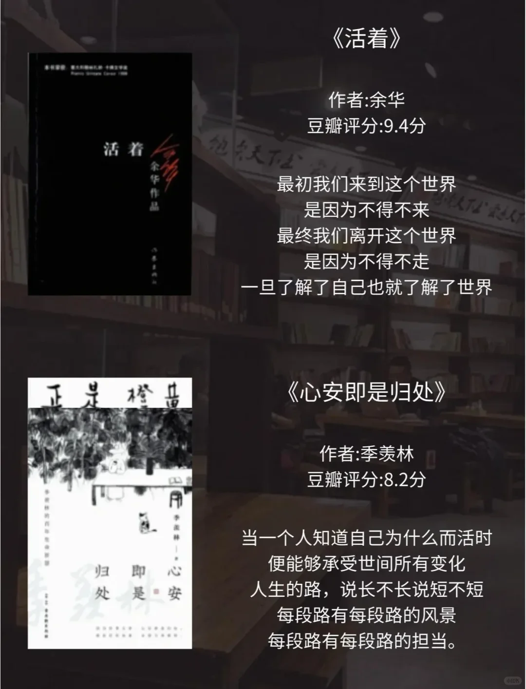 央视推荐书籍