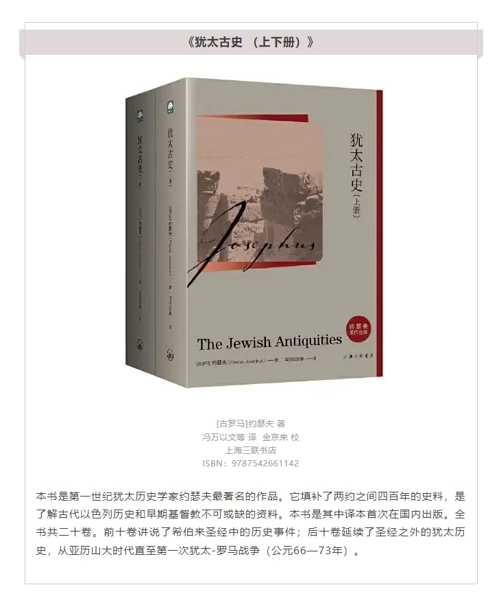 人文社科联合书单|2024年12月（三）