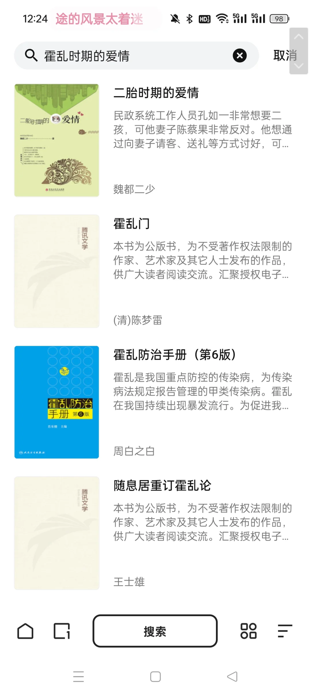 有的时候一个人上网找书真的挺无助的