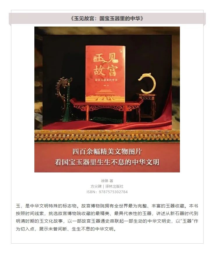 人文社科联合书单|2024年12月（三）