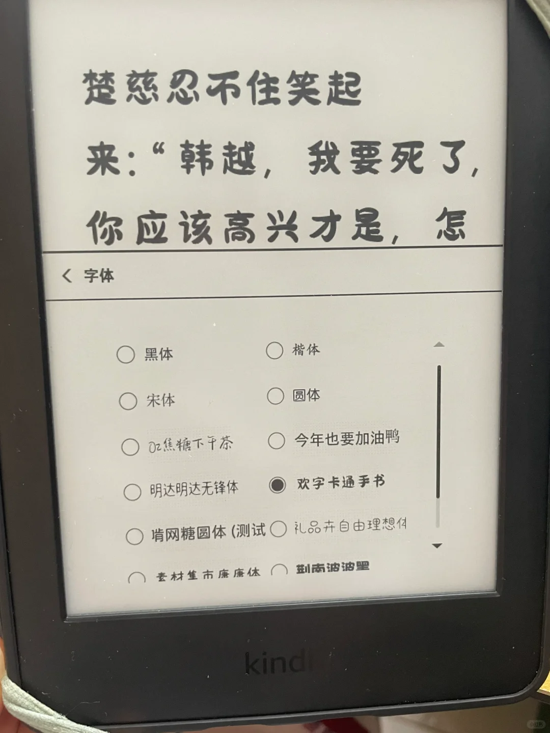 Kindle导入自定义字体