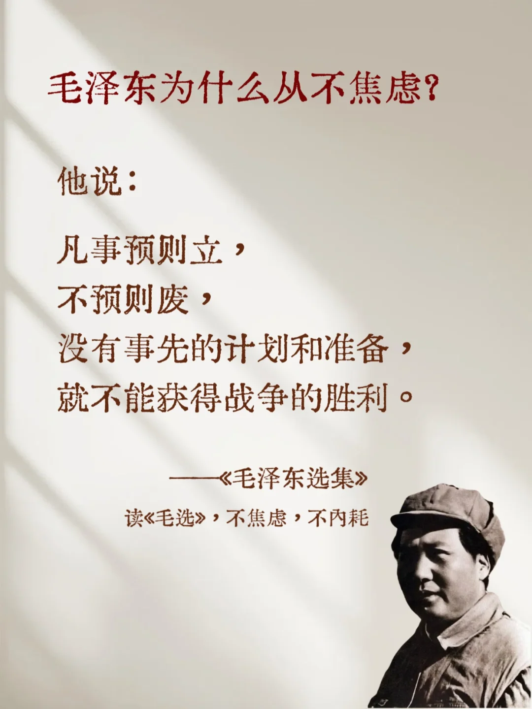 书籍分享| 遇事不决读毛选，解决超90%问题