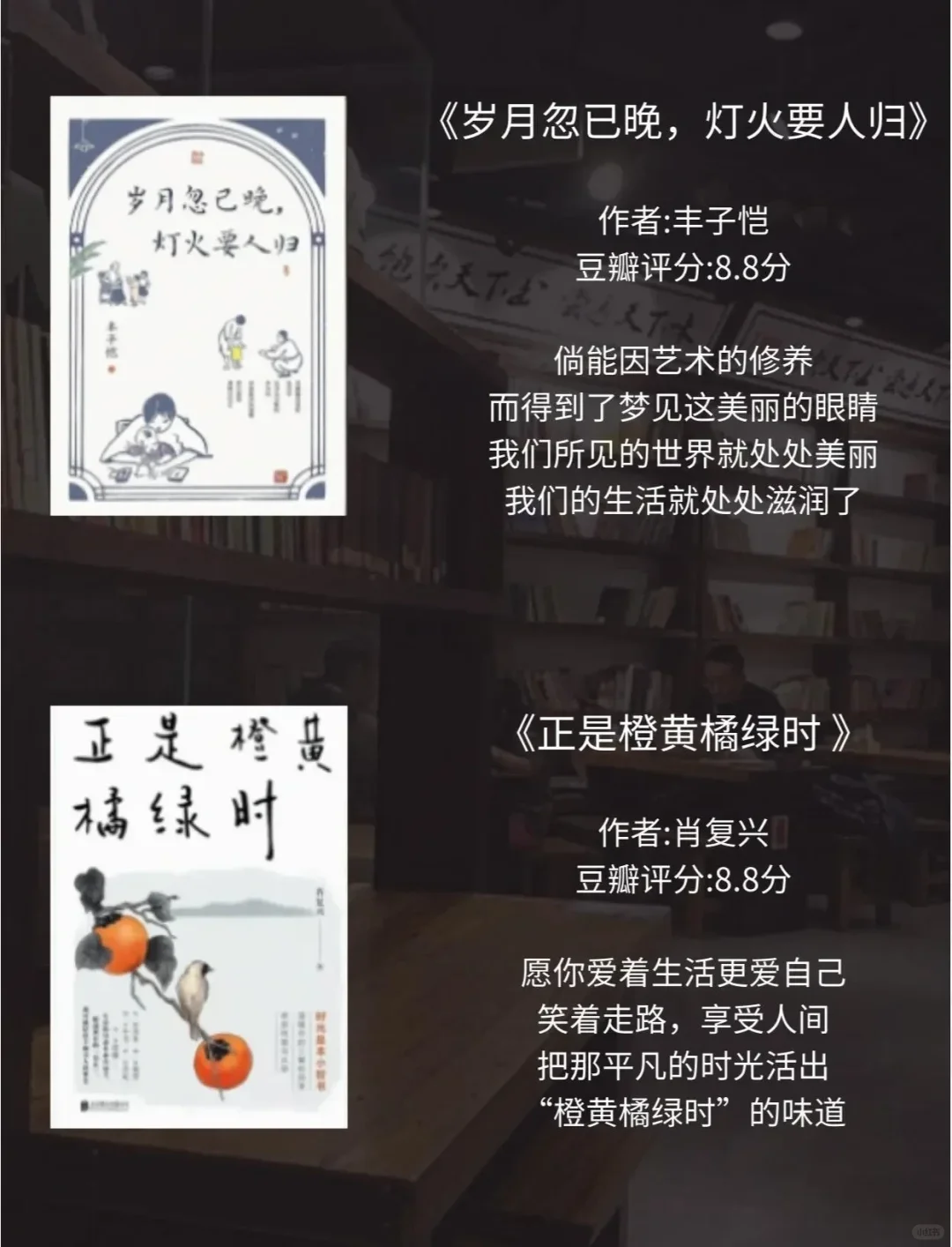 央视推荐书籍