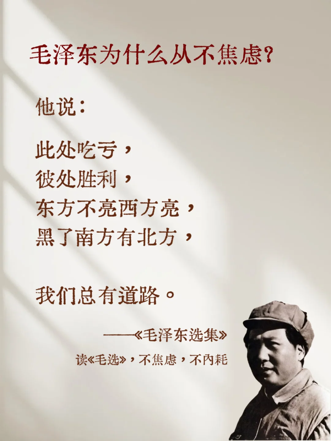书籍分享| 遇事不决读毛选，解决超90%问题