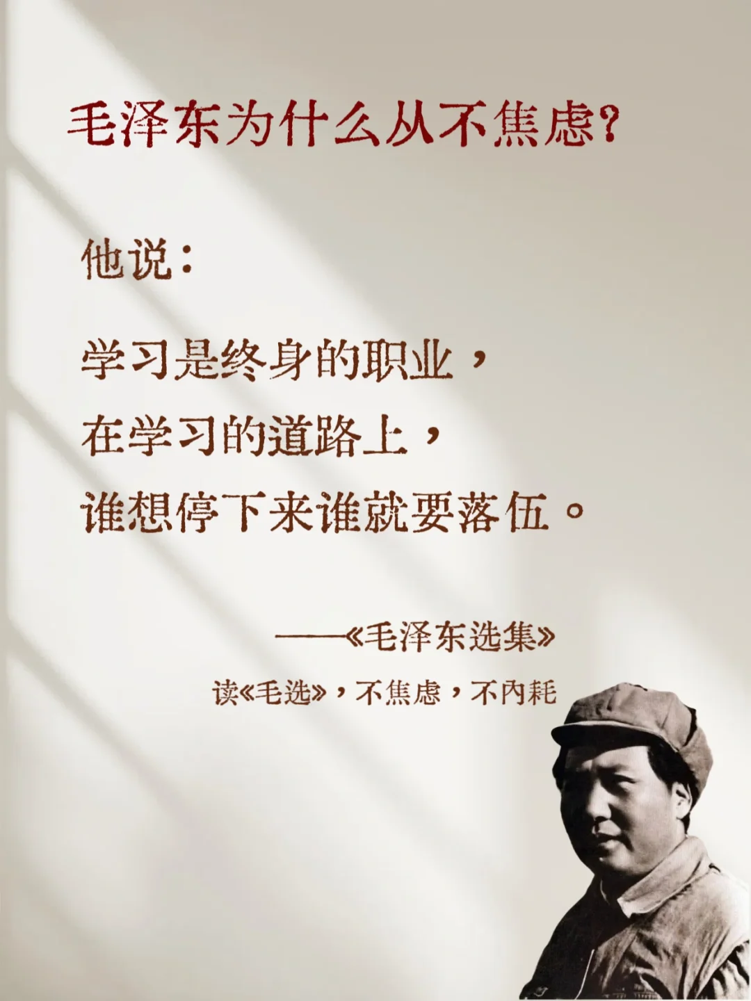 书籍分享| 遇事不决读毛选，解决超90%问题