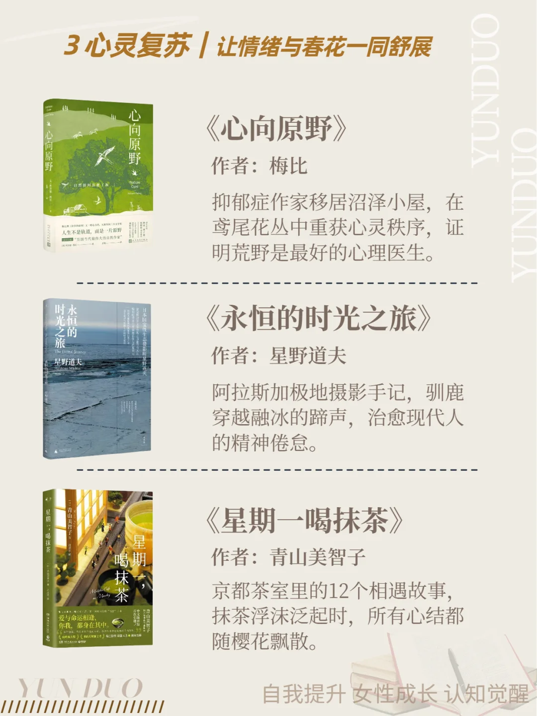 DeepSeek推荐2025年春天必读书单🔥