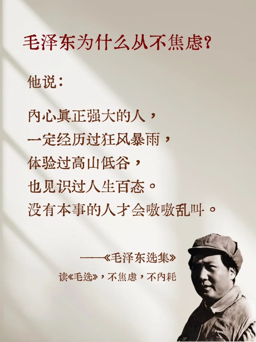 书籍分享| 遇事不决读毛选，解决超90%问题