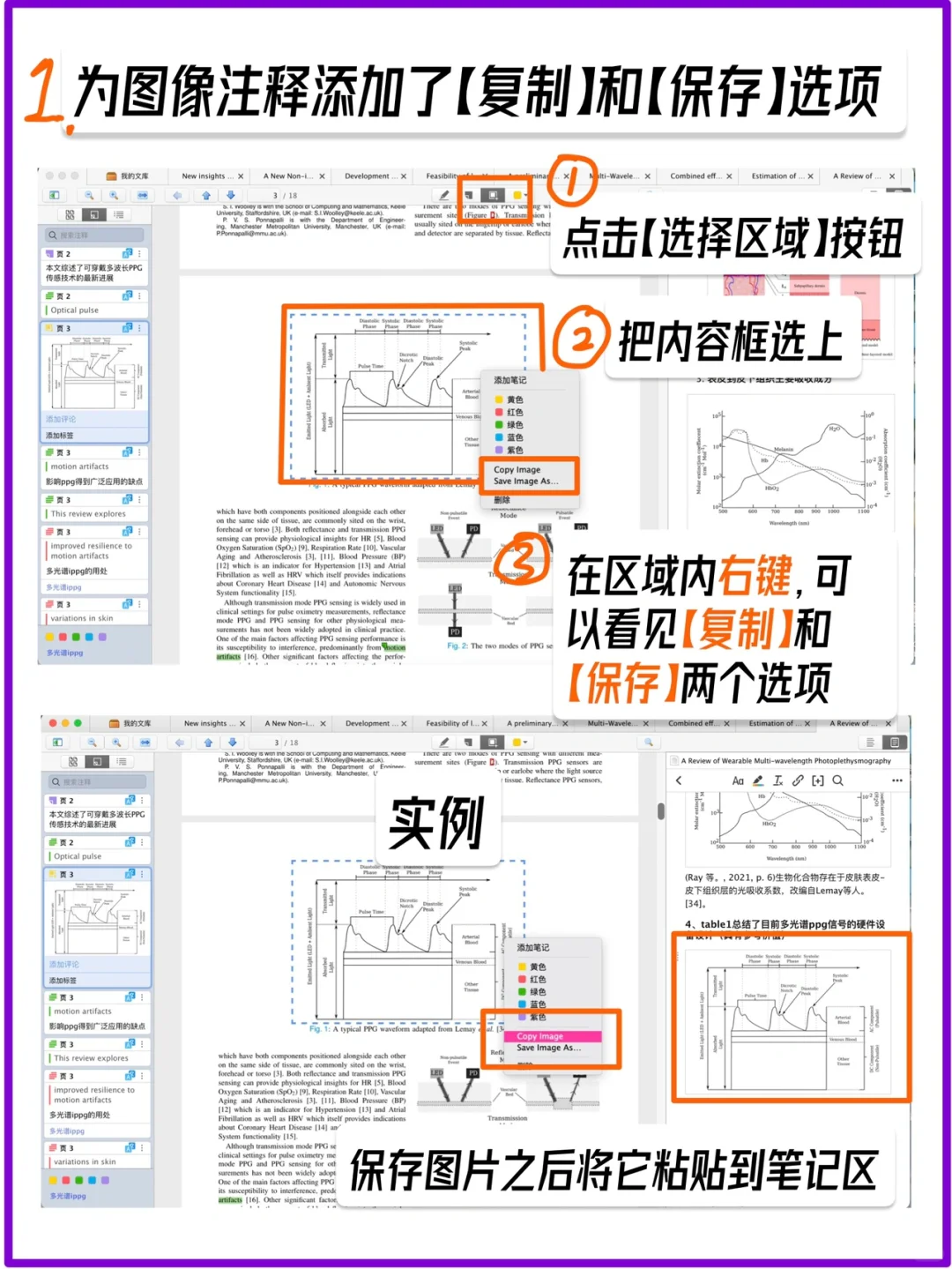 zotero教程｜自带pdf阅读器功能再升级❗️