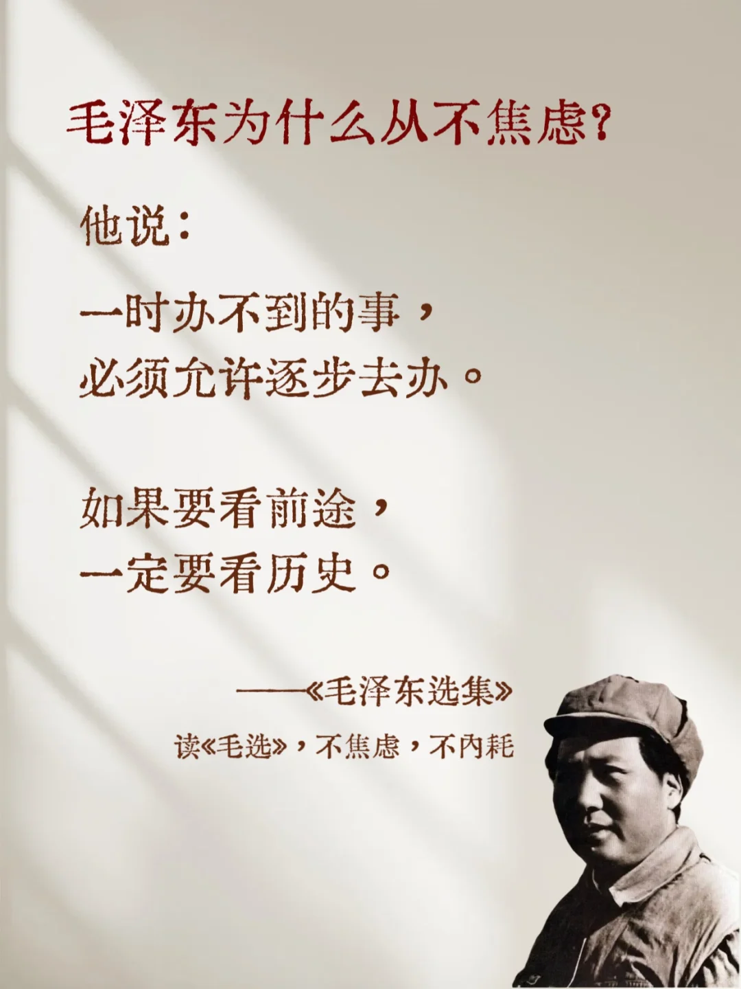 书籍分享| 遇事不决读毛选，解决超90%问题