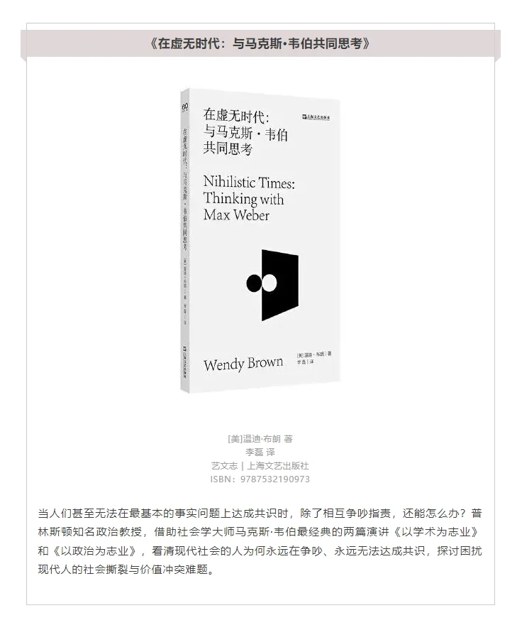 人文社科联合书单|2024年12月（三）