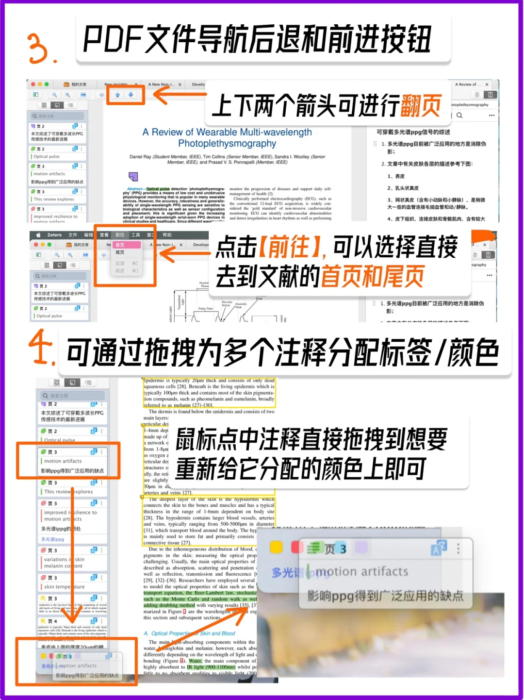 zotero教程｜自带pdf阅读器功能再升级❗️