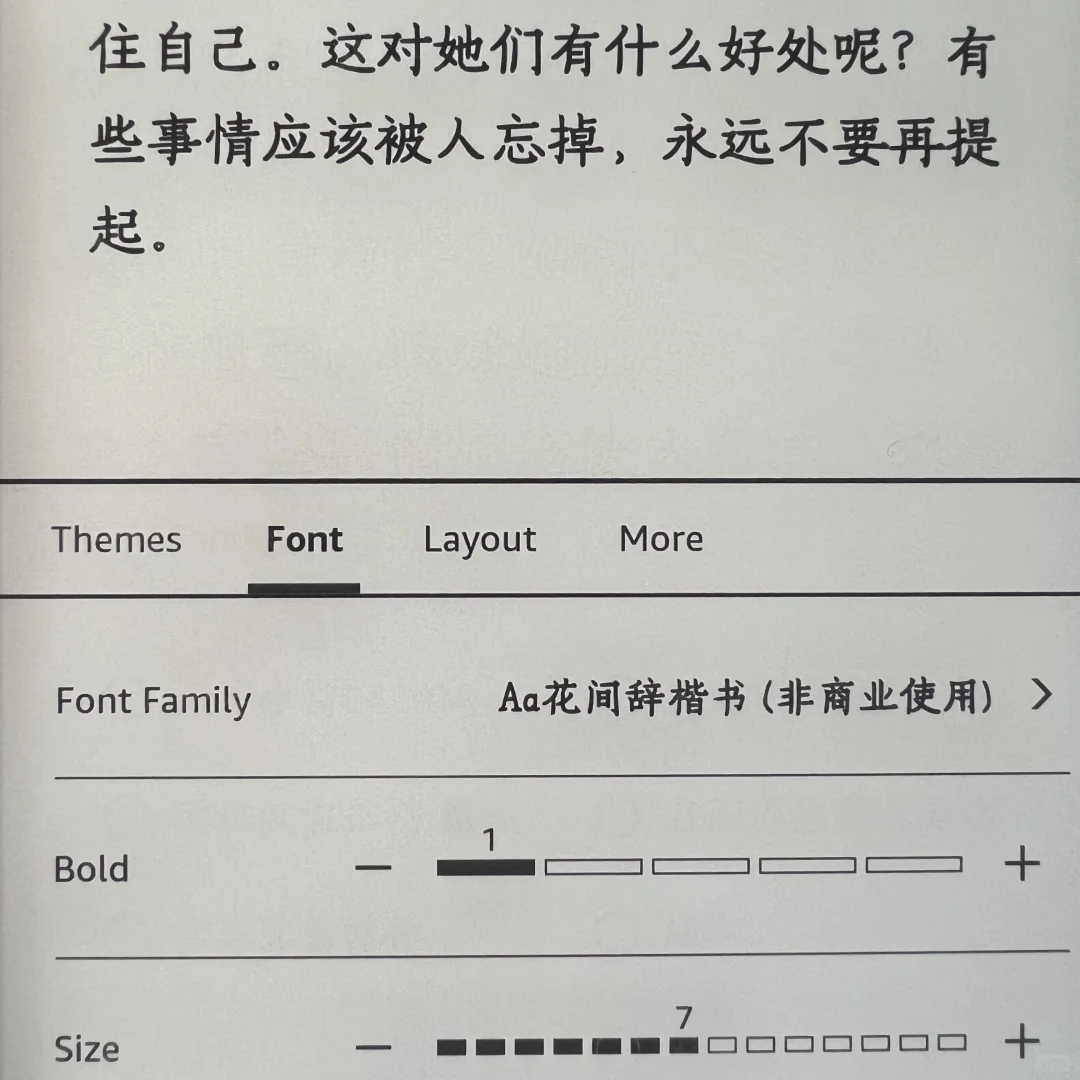 8款最爱Kindle字体分享！