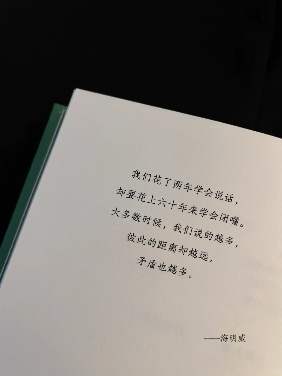 顶级思维，惊骇世俗的名人语录！