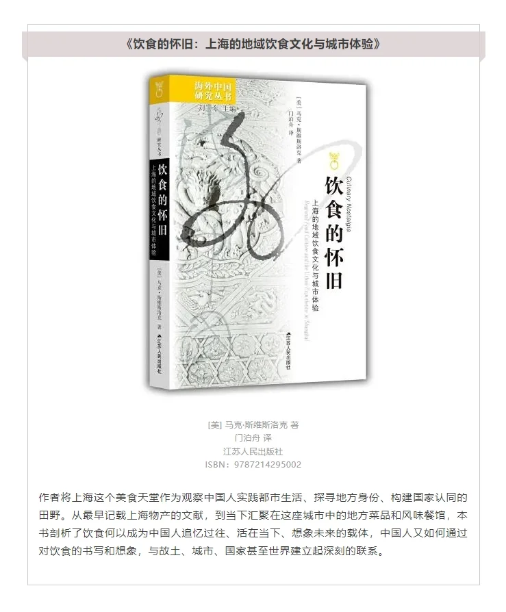 人文社科联合书单|2024年12月（三）