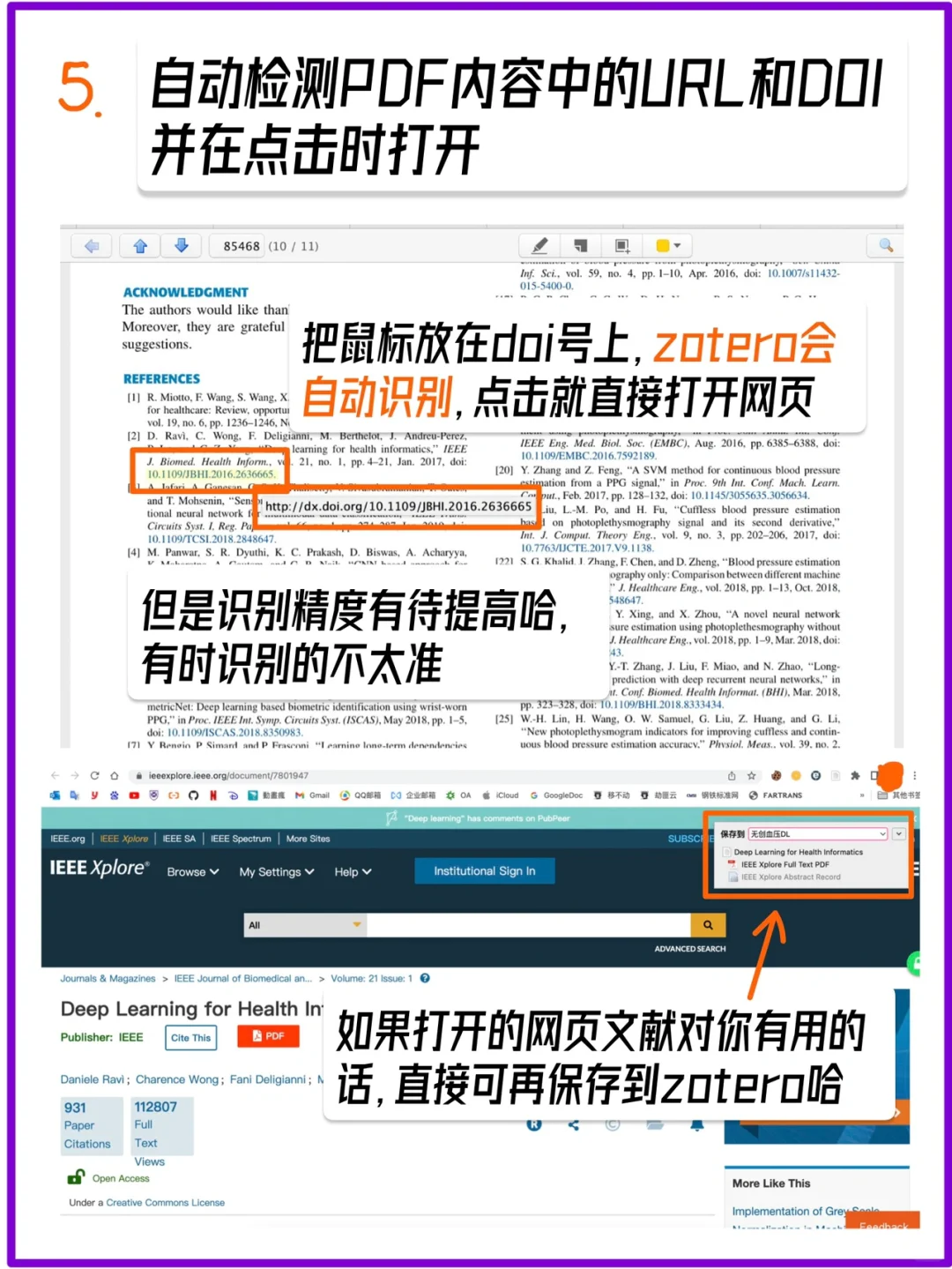 zotero教程｜自带pdf阅读器功能再升级❗️
