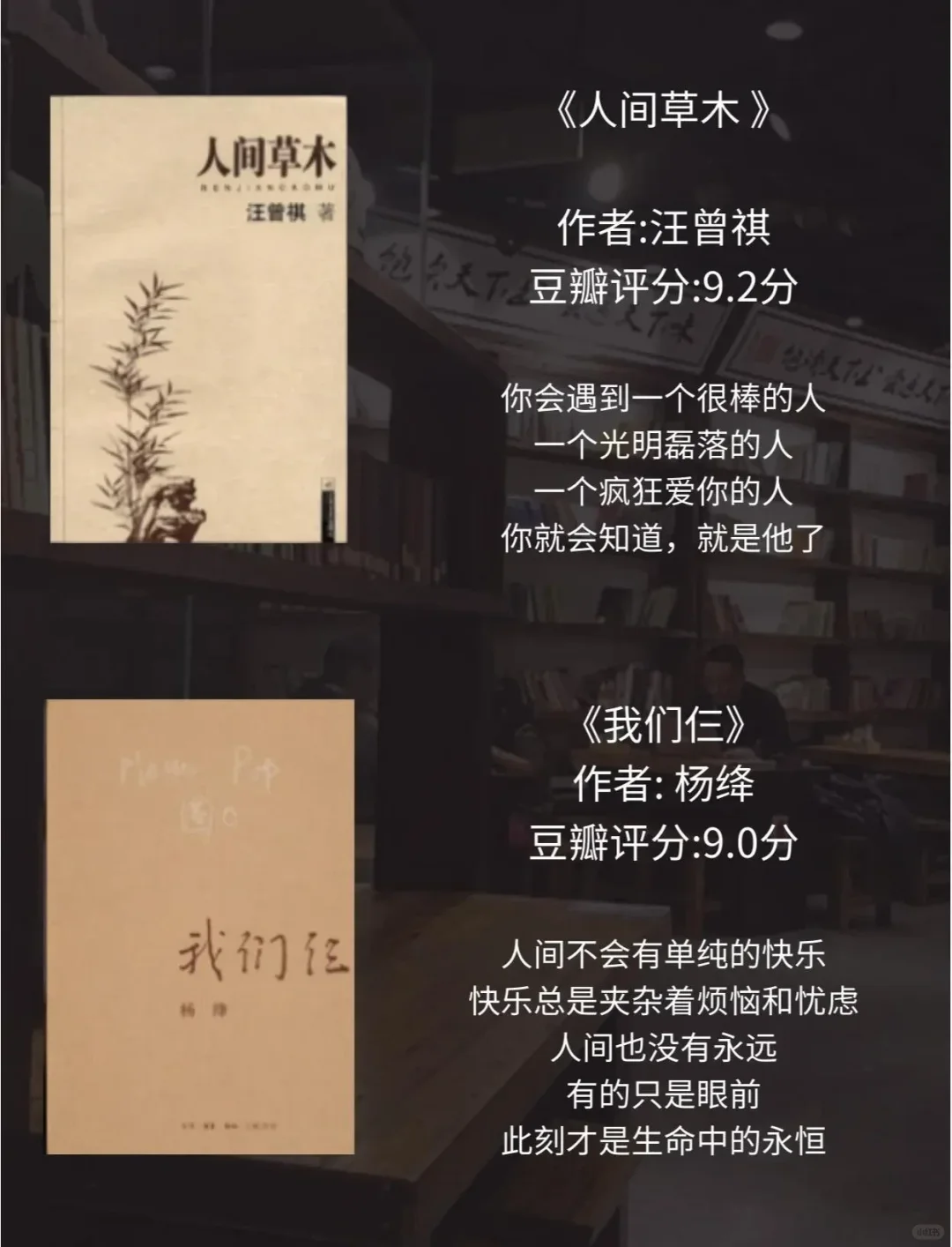 央视推荐书籍