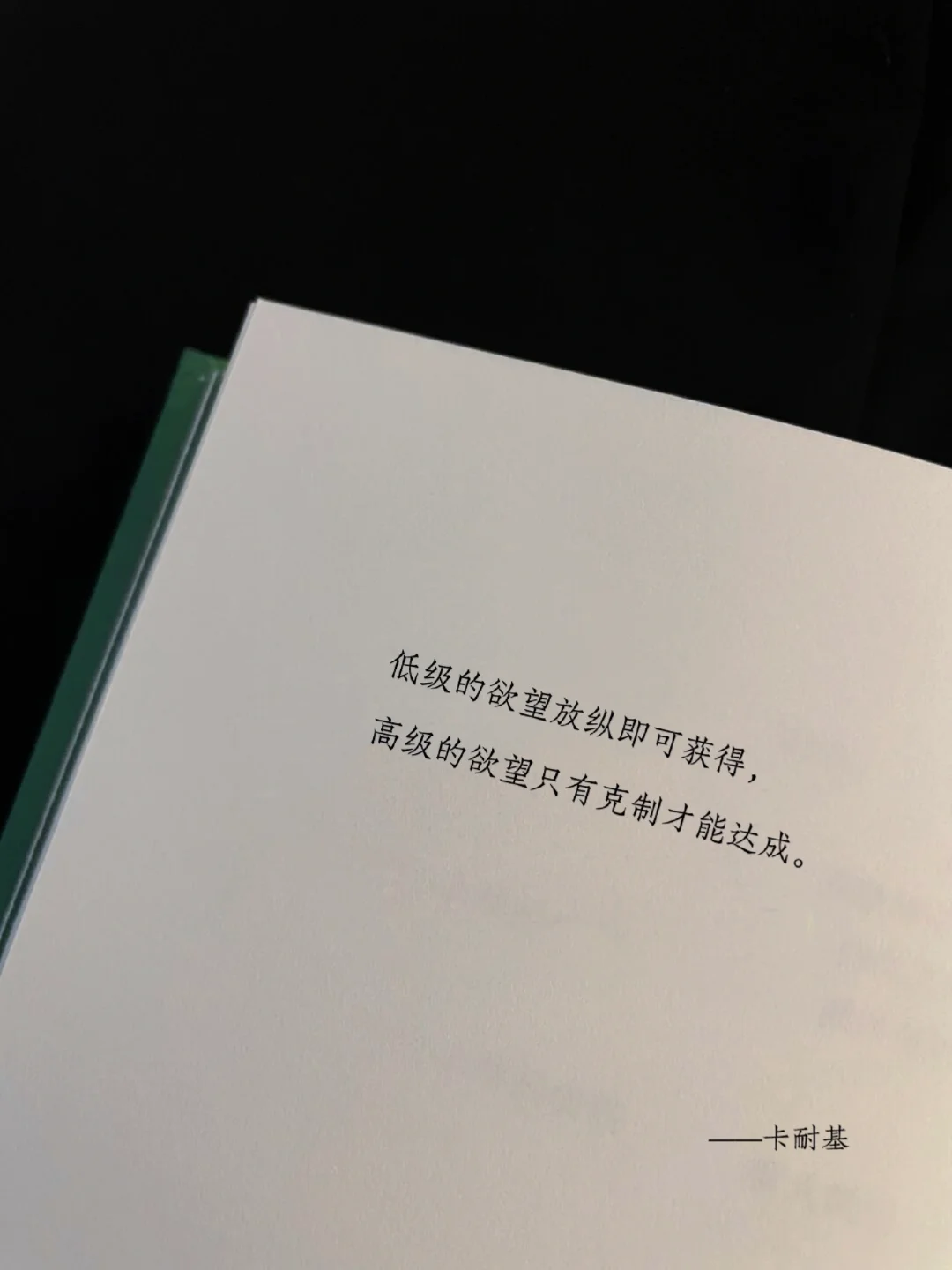 顶级思维，惊骇世俗的名人语录！