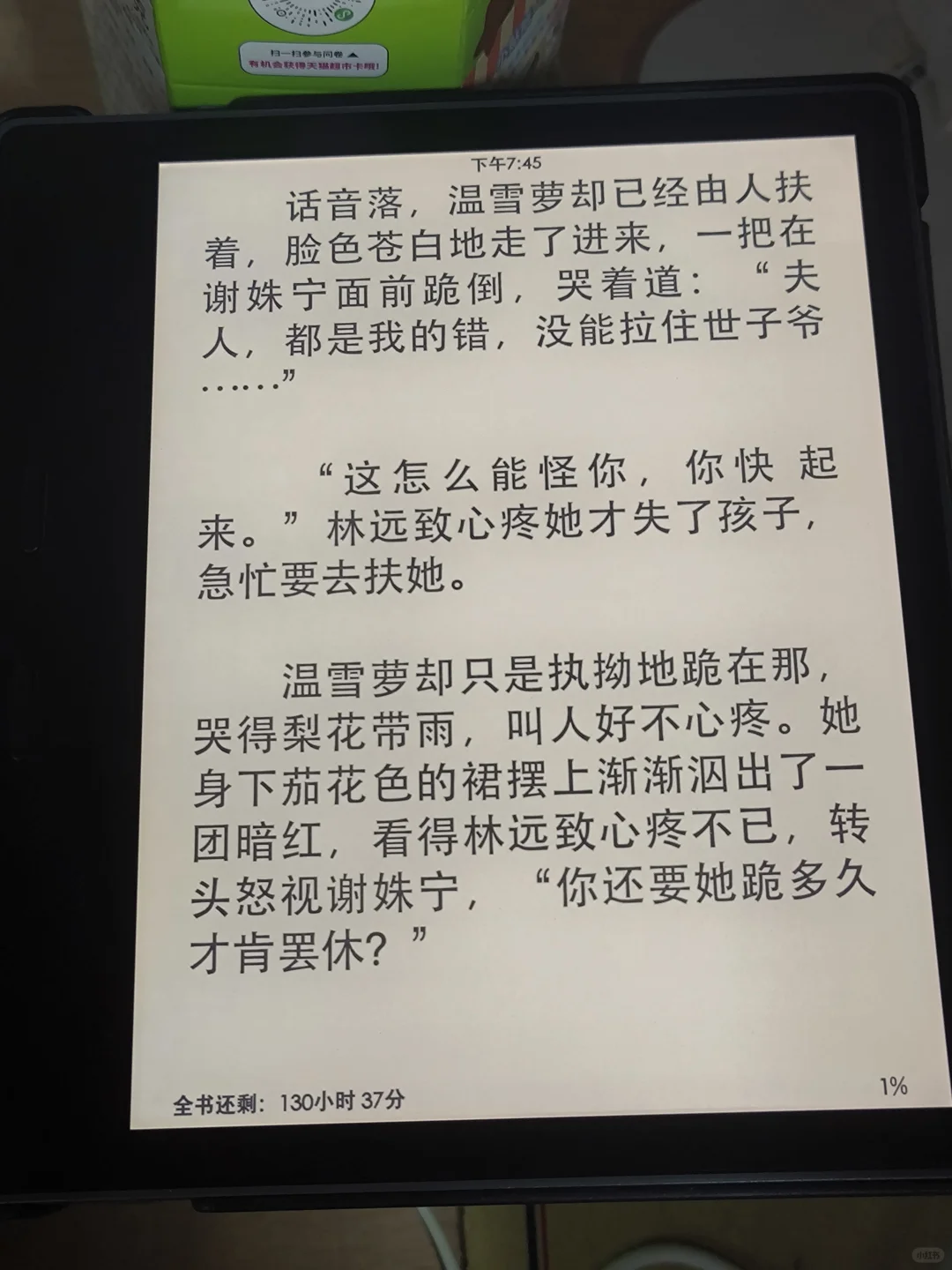 kindle肉眼看是红光是为啥