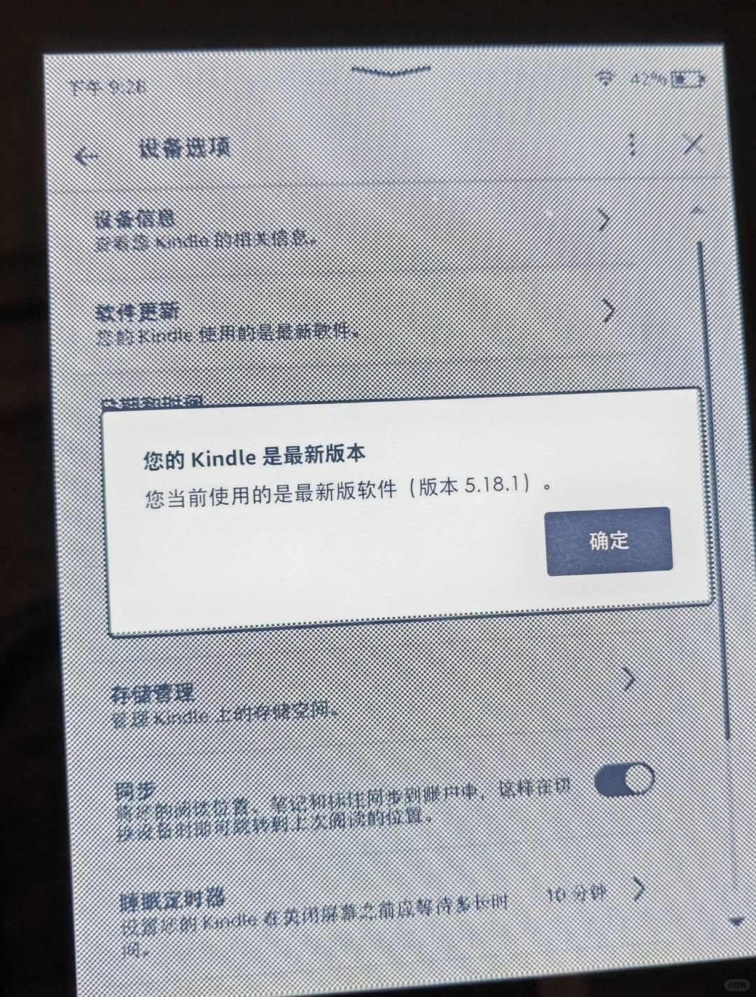 天塌了😱，kindle偷偷自动更新了！