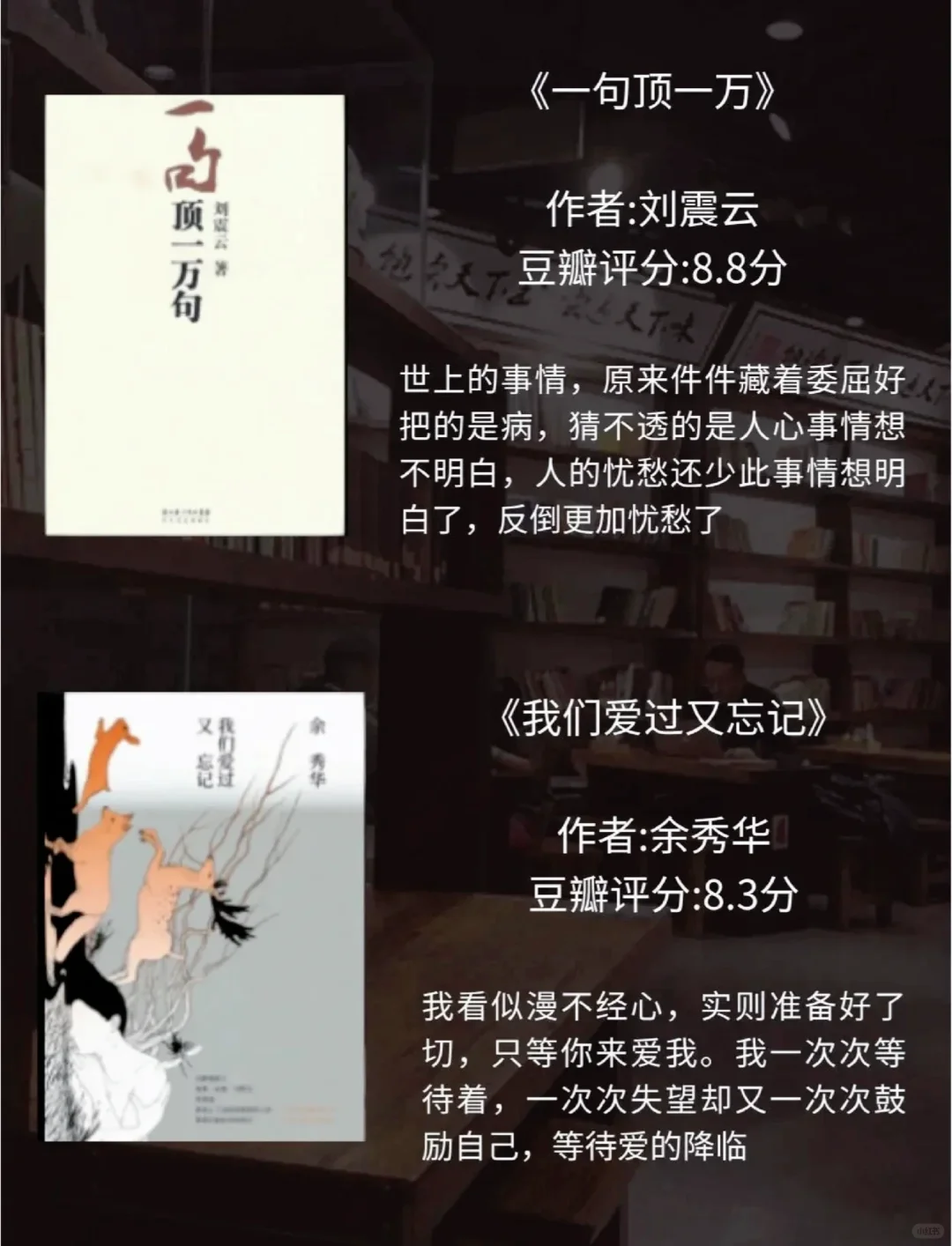 央视推荐书籍