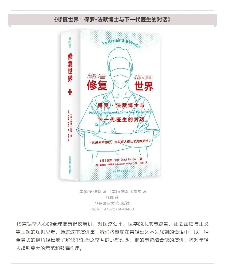 人文社科联合书单|2024年12月（三）