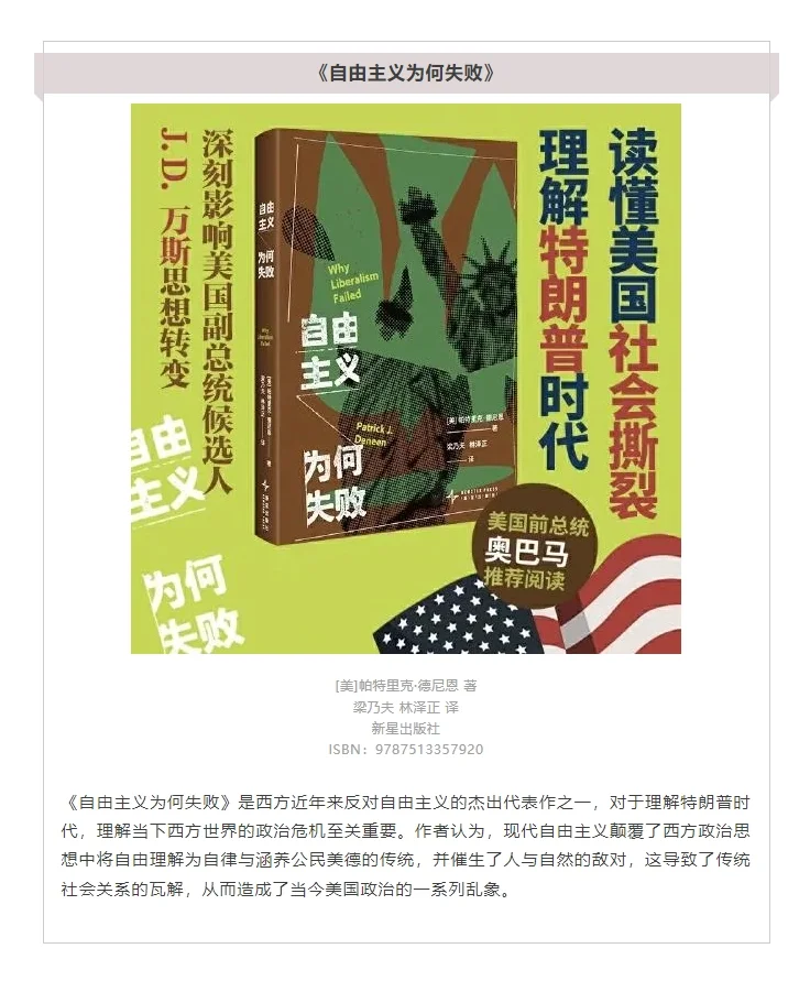 人文社科联合书单|2024年12月（三）