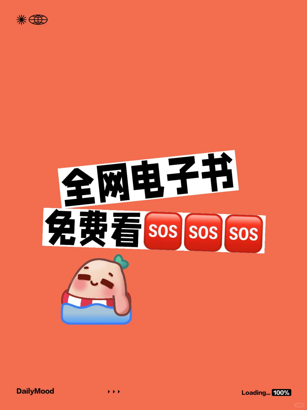 划重点啦❗❗❗全网电子书免费看啦😎😎冲啊