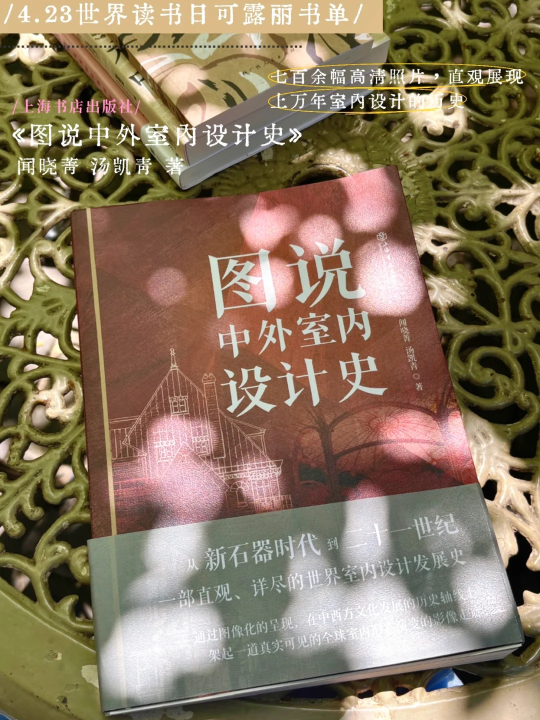 🟫世界读书日，送你一份玫瑰可露丽书单🧾