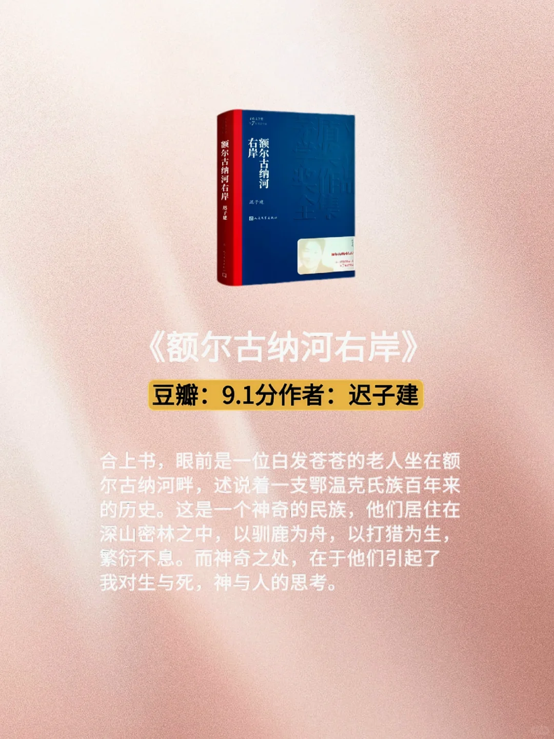 🔥董宇辉老师推荐：至少读三遍的书